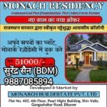 projects in bikaner