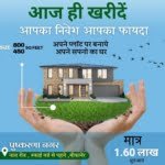 plots in bikaner