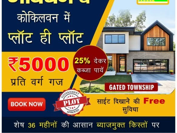plot for sale mathura delhi ncr