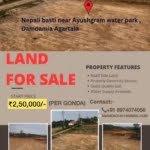 Land For Sale (Per Gonda ₹2.5 lakh )