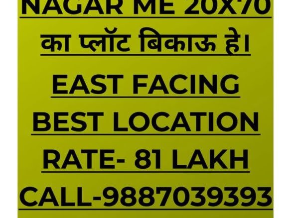 CHB Hari Om nagar me plot for sale jodhpur