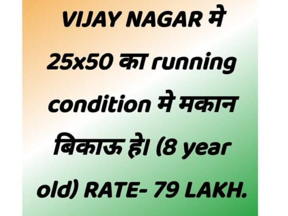 Ppf office ke pas Vijay nagar me