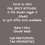Pal spicy kitchen ke piche shayam nagar