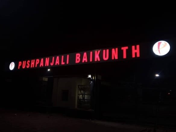 PUSHPANJALI BAIKUNTH