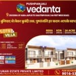 Pushpanjali Vedanta Hi-Tech Township,agra