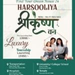 ‎Shri Krishna van ‎*गवर्नमेंट अप्रूव्ड टाउनशिप*हरसुलिया, डिग्गी मालपुरा रोड, जयपुर