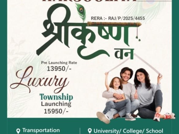 ‎Shri Krishna van ‎*गवर्नमेंट अप्रूव्ड टाउनशिप*हरसुलिया, डिग्गी मालपुरा रोड, जयपुर
